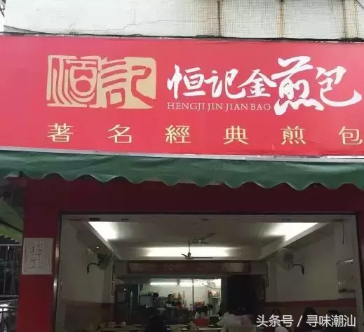 潮汕大菜学名_大潮汕 美食_潮汕大餐